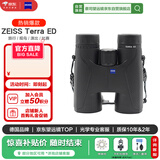 蔡司望远镜爆款ZEISS陆地TERRA ED 8X42黑色高倍高清弱光夜视非红外