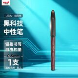 uni三菱 uni-ball AIR黑科技黑色中性笔0.5黑笔签字笔商务直液式学生水笔水性笔 UBA-188C-M 酒红 1支