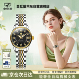 金仕盾（JIN SHI DUN）瑞士认证品牌手表女自动机械防水镶钻夜光轻奢腕表生日礼物送女友