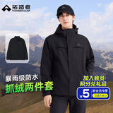 拓路者林更新同款朱雀冲锋衣男三合一硬壳户外登山防风防水保暖外套夹克 黑色 丨抓绒两件套 2XL