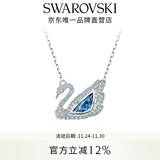 施华洛世奇（SWAROVSKI）Swan优雅天鹅项链女吊坠轻奢小众送女友女 125周年蓝色5533397