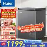 海尔（Haier）100升-40℃小冰柜家用商用 冷藏柜冷冻柜两用冰柜京东自营小型冰箱小型冷柜BC/BD-100GHEPSD9D