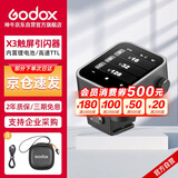 神牛  X3-F富士触摸屏无线引闪器TTL自动测光高速同步内置锂电池闪光灯影室灯无线触发器【富士版】