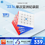 GAN魔方五阶儿童益智玩具比赛专用启蒙磁力顺滑速拧礼物562MUV版