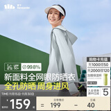蕉下（beneunder）防晒服女黑胶透气凉感户外防紫外线外套AS10024银河灰M