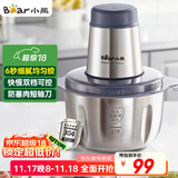 小熊（Bear）绞肉机家用 绞馅机 碎肉机 电动多功能料理搅拌打肉饺子肉馅蒜蓉机全钢 搅肉机 QSJ-S03B5 约2L