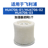 Water wizard适配飞利浦加湿器滤芯过滤网FY2401配件HU4801 4802 4803 4813耗材维修 HU4136配HU4706