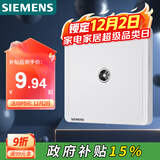 西门子（SIEMENS）插座面板 电视插座面板 致典雅白色5UH14313NC01