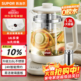 苏泊尔（SUPOR）1.8L大容量养生壶煮茶器煮茶壶316L不锈钢电水壶保温花茶壶烧水壶玻璃面板带滤网 SW-18YJ38
