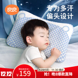 良良婴儿枕头宝宝0-1-3岁定型枕新生儿童护型枕蓝格1.0版本(单枕套)