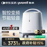 鱼跃（Yuwell）制氧机S-5AW医用级5L升吸氧气机家用老人孕妇超轻音直流变频省电
