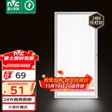雷士（NVC）厨房灯集成吊顶铝扣板吸顶厨卫灯300×600LED卫生间平板面板灯