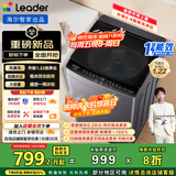 统帅（Leader）海尔智家出品波轮洗衣机全自动京东自营 10.2公斤家用 全新升级超微净魔方 换新补贴XQBL102-M20D1