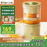 小熊榨汁机 家用便携原汁机 小型迷你多功能橙汁机全自动果汁机 无线便携充电款【国家补贴】CZJ-B02C5