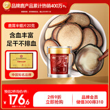 半山农 鹿茸片 一级半腊片5克*4袋 鹿茸蜡片泡酒药材男性滋补品过节礼品