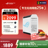 华硕（ASUS）ROG魔方幻三频万兆电竞分布式子母路由器|全屋wifi套装WiFi6千兆无线Aimesh随心组路由器|2.5G口