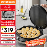 苏泊尔（SUPOR）电饼铛 上下盘可拆洗 家用双面加热 加大加深烙饼 早餐机多功能煎烤机电饼档 火力可调 JT34RQ878