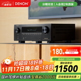 天龙（DENON）AVR-X3800H功放家庭影院9.4声道AV功放机发烧级大功率进口8K杜比全景声DTS:X  Auro3D蓝牙WIFI黑色