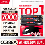 绘威CC388A 88A大容量硒鼓适用惠普HP M1136 mfp 388a墨盒P1106 P1108 plus M126a/nw M1213nf 1216nfh打印机粉盒