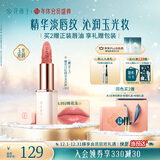 花西子雕花口红精华玉光款L302素颜自然滋润唇膏持久水润冬季送女友礼物