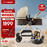 FORBABY婴儿推车婴儿车可坐可躺 高景观双向儿童推车新生儿可用 加州阳光-经典款+提篮