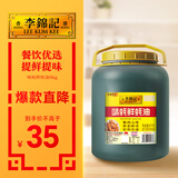 李锦记 味蚝鲜蚝油6kg 精选生蚝熬制 火锅炒菜焖炖拌馅 上等提鲜提味