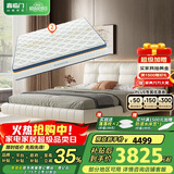 喜临门乳胶独袋椰棕床垫 仙女床梦蝶旗舰版床垫1.8x2米