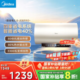 美的（Midea）储水式电热水器终身免换镁棒80升3300W变频家用速热一级能效水电分离国家补贴20%F80-33JE6Pro(HE)
