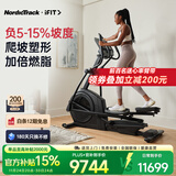 爱康（ICON）椭圆机ALE 家用椭圆仪89824太空漫步机 室内健身运动健身器材 Nordictrack ALE
