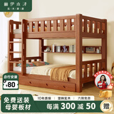 林伊木泽上下床实木儿童床加厚高低床成人上下铺男孩女孩床卧室子母床 全新升级咖色床+双抽+书架+床垫 上铺宽120下铺宽120
