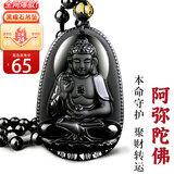 京莹天然黑曜石本命佛吊坠男女款护身符马年生肖守护神项链送男女友