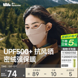 蕉下（beneunder）保暖口罩秋冬季防风防晒口罩面罩女防寒高颜值绒感不闷聚热隔冷