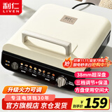 利仁（Liven）电饼铛家庭用加深盘三档火力调节保温电饼档双面加热烙饼锅三明治早餐机电煎饼锅 LR-J2838