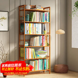 安尔雅楠竹简易书架落地置物博古架客厅办公室书架柜子层架收纳架