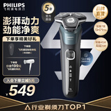 飞利浦剃须刀电动官方旗舰新款黑蜂巢5系旗舰款剃胡刀刮胡刀S5831同款三刀头正品智能动力自适应 旗舰款S5832【商务蓝】