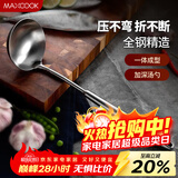 美厨（MAXCOOK）汤勺 304不锈钢大汤勺 加厚勺子长柄炒菜勺粥勺MCCU734