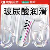 冈本（OKAMOTO）003人体免洗润滑液15ml 水溶性玻尿酸润滑油 成人房事情趣用品