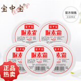 宝中宝 尿素霜国货男女保湿润肤霜脲素霜脚后跟滋润皮肤身体乳  尿素霜 100g*5瓶