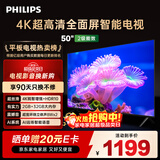 飞利浦（PHILIPS）50英寸4K超高清智慧全面屏 高频调光护眼 远场AI语音智能液晶平板电视机50PUF7590/T3 国家补贴15%