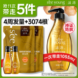 滋源防脱控油固发生姜洗发水露套装1055ml侧柏叶无硅油热卖金榜第1