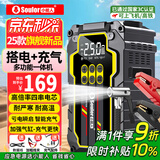 小能人（soulor）【3C认证】汽车应急启动电源搭电宝充气泵一体机车载电瓶摩托车强启打气泵户外移动电源打火神器