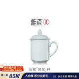 雅瓷汝窑茶杯陶瓷泡茶杯老板杯带盖大号男士办公杯会议杯 汝窑会议杯460ml1只