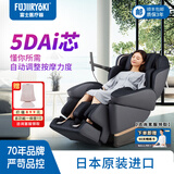FUJIIRYOKI按摩椅家用全身自动揉捏肩颈腰背仪器太空舱智能日本原装进口JP3000 送长辈实用礼物母亲节礼物 尊贵黑