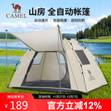 骆驼（CAMEL）[山房]帐篷户外天幕便携式折叠自动防风公园露营装备1J322C7682