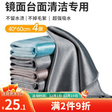 LYNN鱼鳞抹布擦玻璃神器不掉毛 加大号洗车毛巾擦玻璃抹布40*60cm4条
