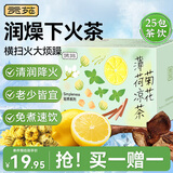 贡苑薄荷凉茶包200g解清凉茶清降热下火茶清火口爽气花草养生茶
