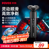 奔腾（POVOS）电动剃须刀智能感应刮胡刀须刨全身水洗快充胡须刀PQ9502火山黑生日送男友老公父亲节礼物国家补贴