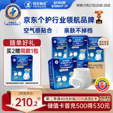 安而康（Elderjoy）舒柔安心成人拉拉裤XL60片腰围68-138内裤式成人纸尿裤老人亲肤