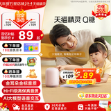 天猫精灵【国家补贴】AI智能音箱Q糖大模型问答高音质蓝牙音响家电控制低音炮儿童早教故事机闹钟生日礼物 【AI音质全新升级】蜜桃粉 官方标配