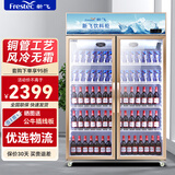 新飞 （Frestec）展示柜冷藏酒水饮料冰柜双开门商用冷柜水果蛋糕冷藏保鲜柜超市直冷玻璃门大容量便利店立式啤酒柜 双门玫瑰金650L【4D风冷无霜】
